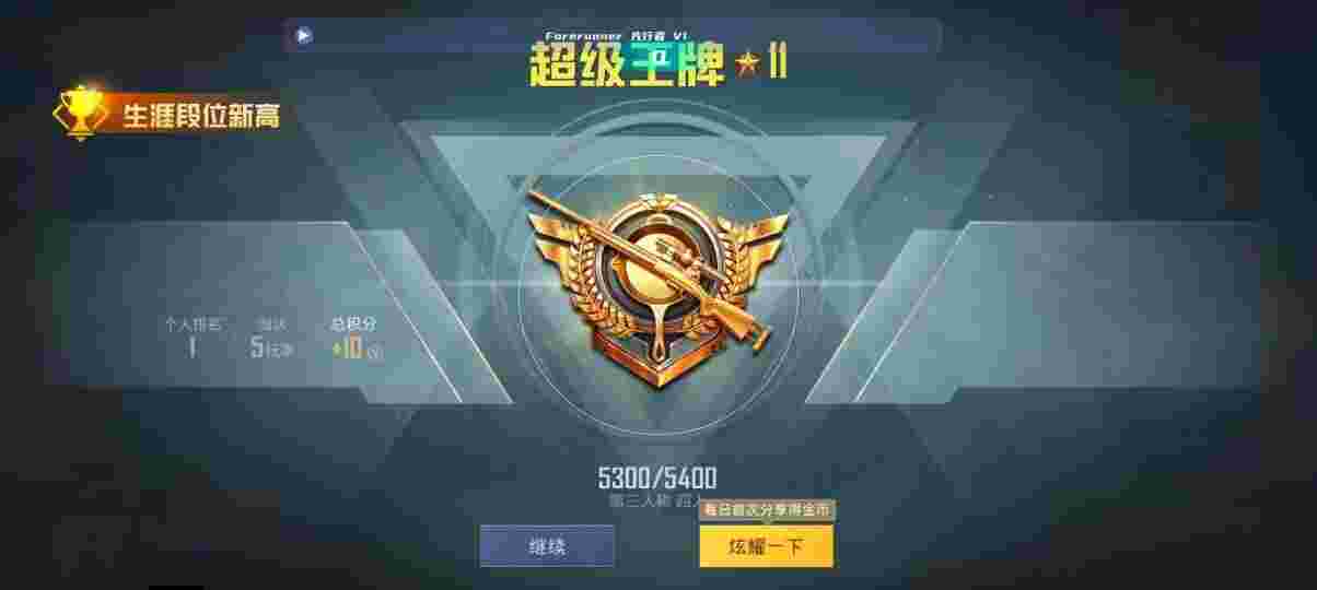 和平精英先行者透视直装 - 和平精英不死无敌辅助免费版下载辅助预览图